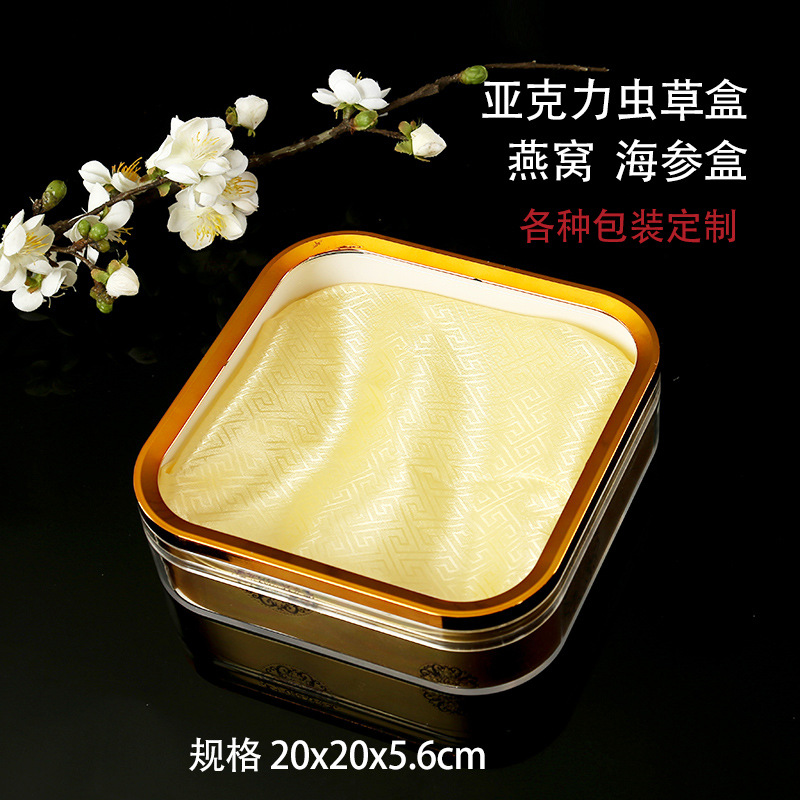 Transparent acrylic Bird's Nest American ginseng sea cucumber packaging gift box thickened insect summer square plastic golden edge inner box