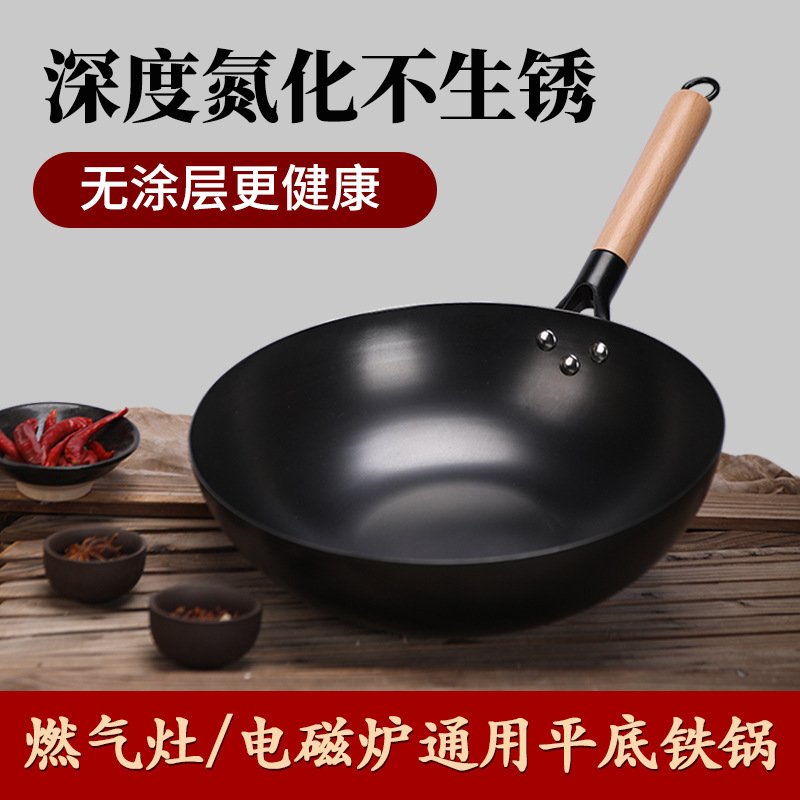 Picture of Household Old-fashioned Wok Induction Cooker Universal Pan Shake Tone Second Generation Uncoated Cooked Iron Thickened Non-stick Pan