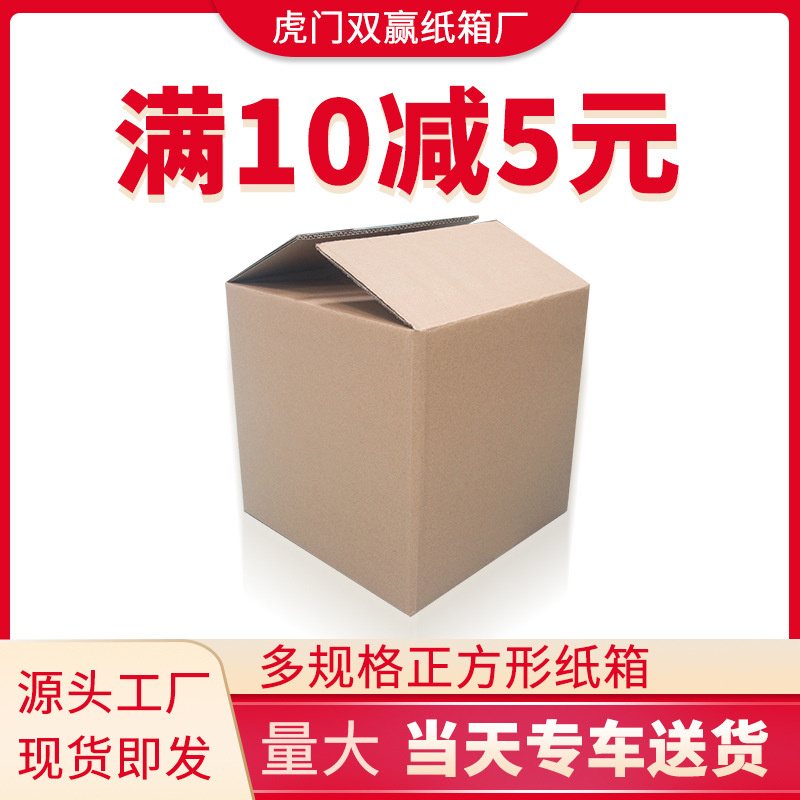 Hard Kraft paper packing box postal moving carton clothing book packaging carton thickened extra hard carton