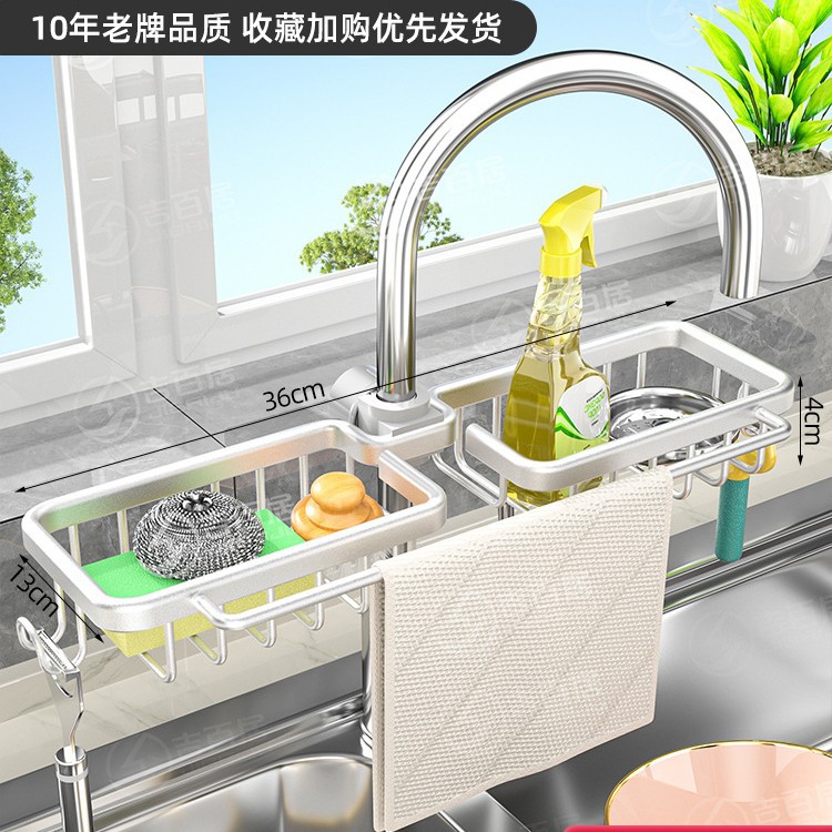 Picture of Factory Supply Kitchen Vegetable Basin Storage Rack Faucet Storage Rack Pool Sink Draining Basket Bowl Sponge Rack