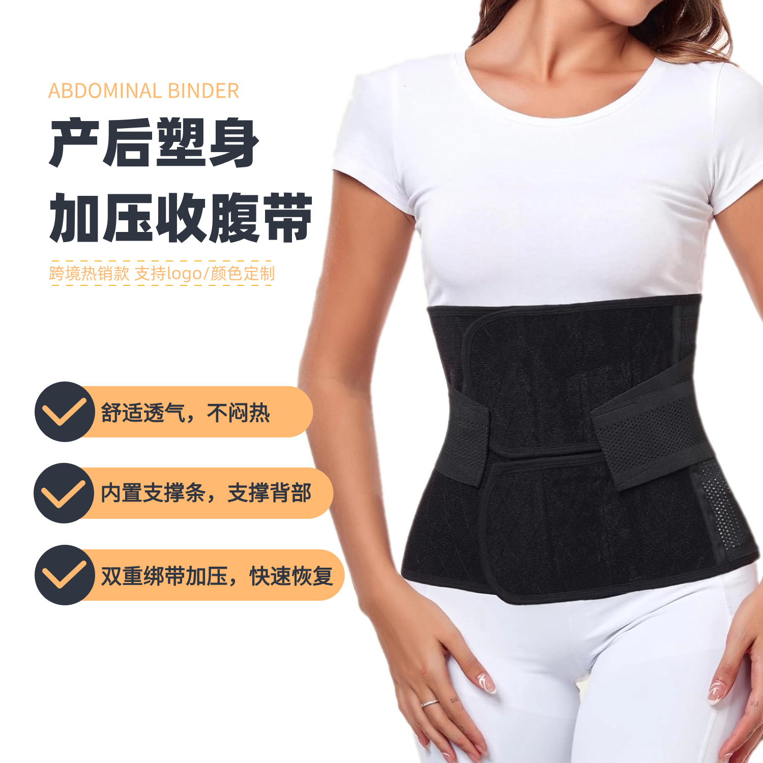 Picture of Breathable postpartum repair girdle for pregnant women postpartum cesarean section abdominal belt for pregnant women body shaping binding belt abdominal belt
