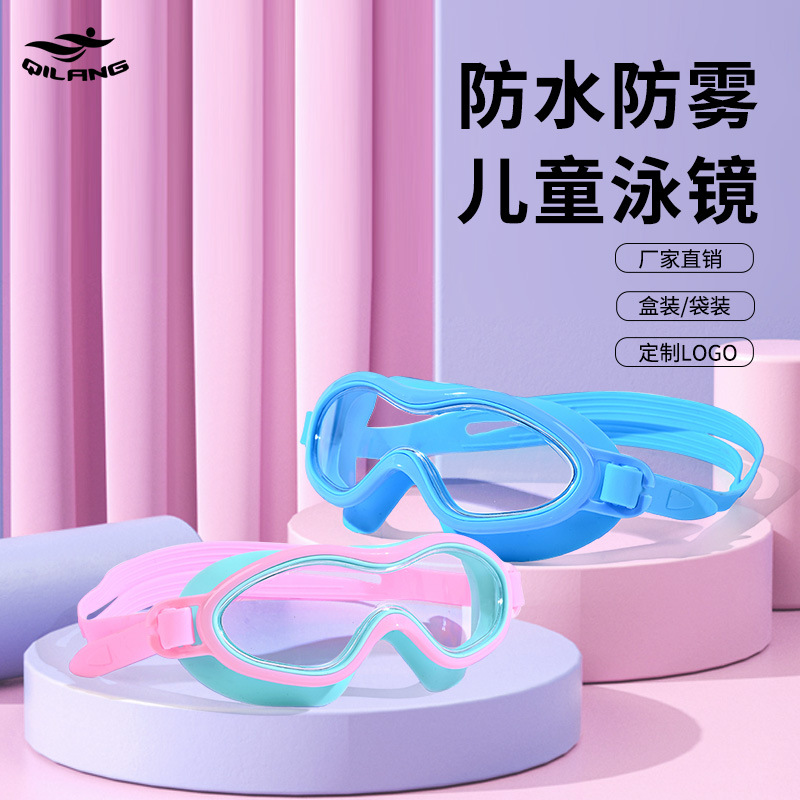 Children's Swimming Goggles Hd Large Frame Waterproof and Anti-Fog Swimming Goggles for Boys and Girls, Comfortable and Non-Stretching Professional Diving Equipment