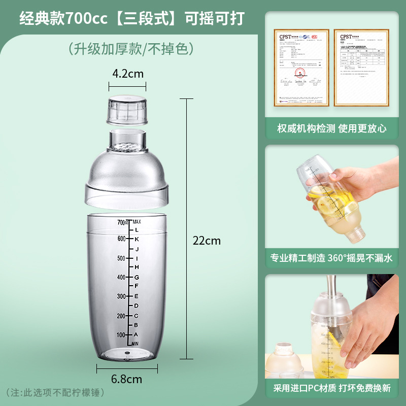 Picture of Hengzhi shaker cup with scale PC resin shaker pot milk tea shop hand-made lemon tea full set of tools shaker cup