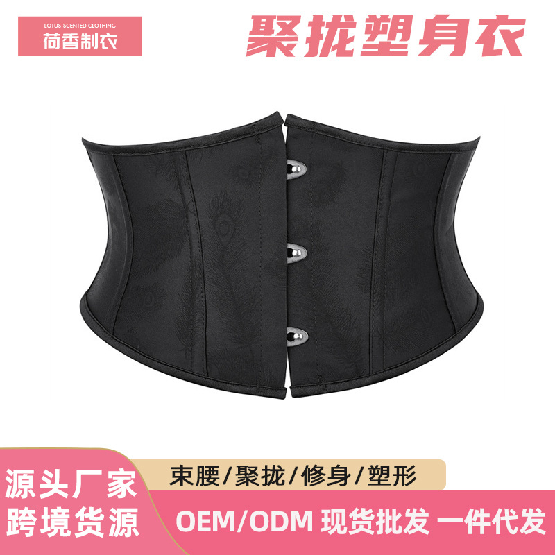 Short 18cm Waist Girdle for Women, Waist-Cinching Fishbone Body-Shaping Abdominal Belt Vest, Cross-Border Export Supply