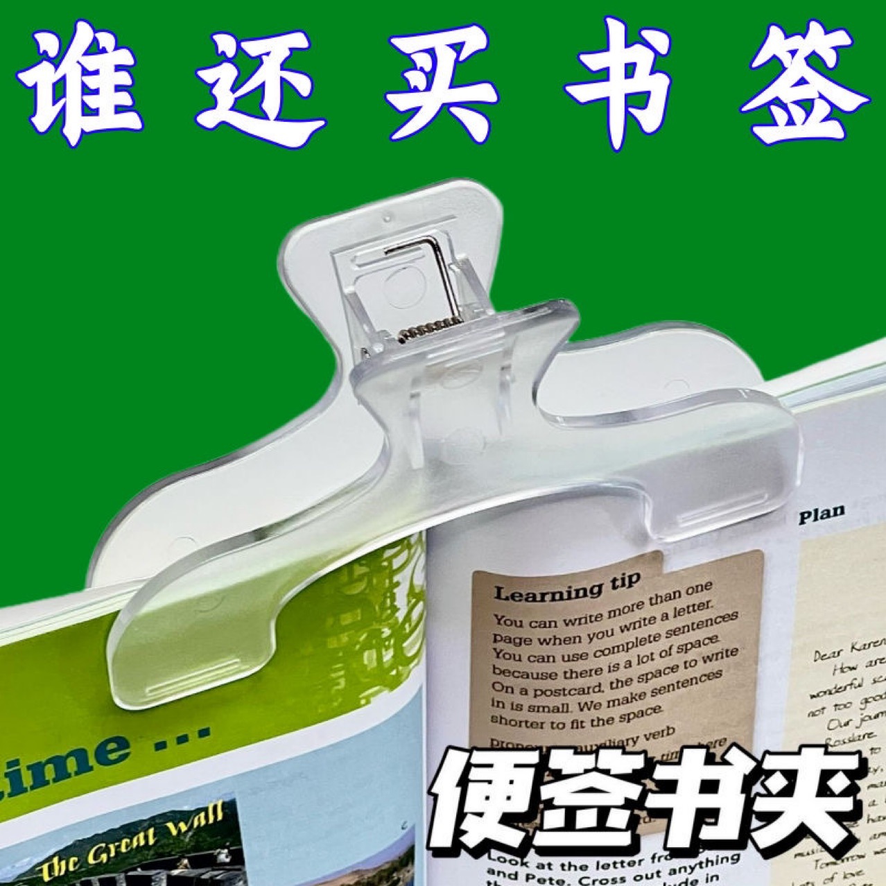 Book Clip Accessories, Treasure Cover Book Clip, Book Holder, Piano Score, Transparent Music Score, Office Document Book Press Clip