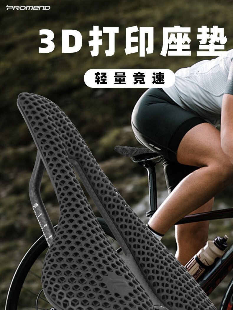 PROMEND 3D printing cushion bicycle saddle mountain bike road bike carbon fiber bow hollow comfortable seat