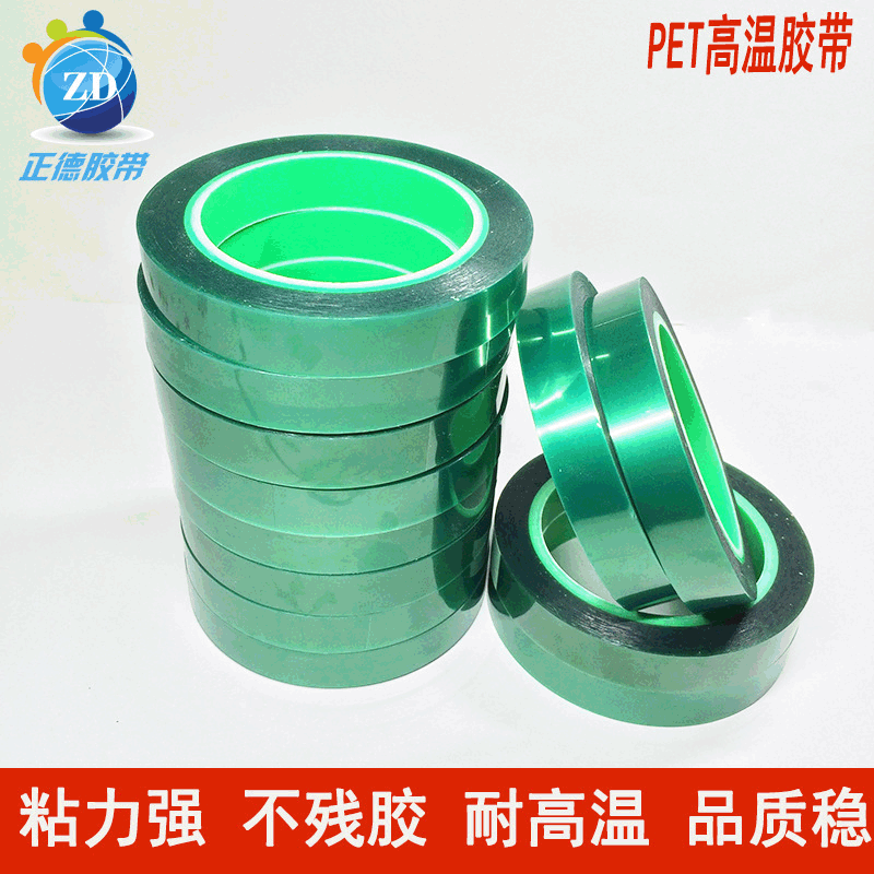 Manufacturers supply pet base material industrial product tape green style high temperature resistant green tape masking tape
