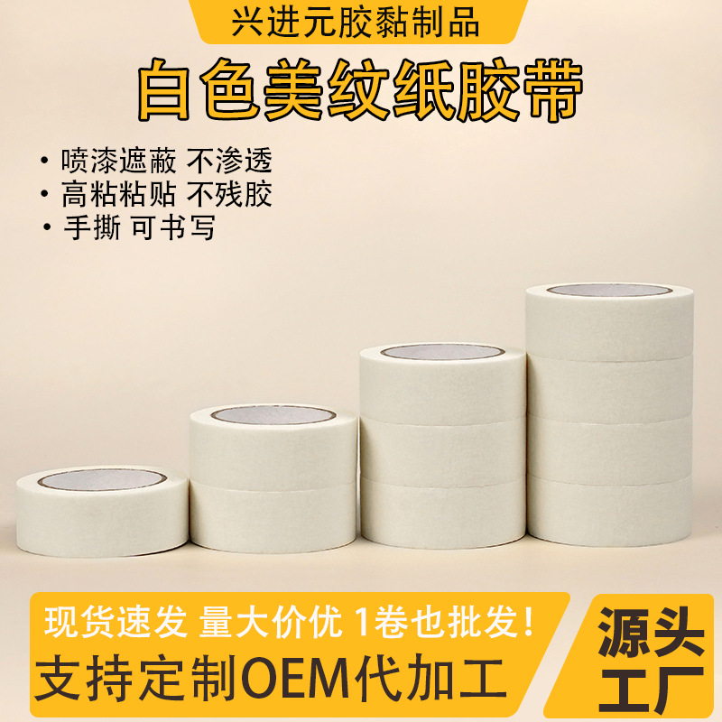 Wholesale White Masking Tape with Medium-High Adhesion for Spray Painting, Decoration, Hand-Tearable, No Residue, Single-Sided Crepe Paper