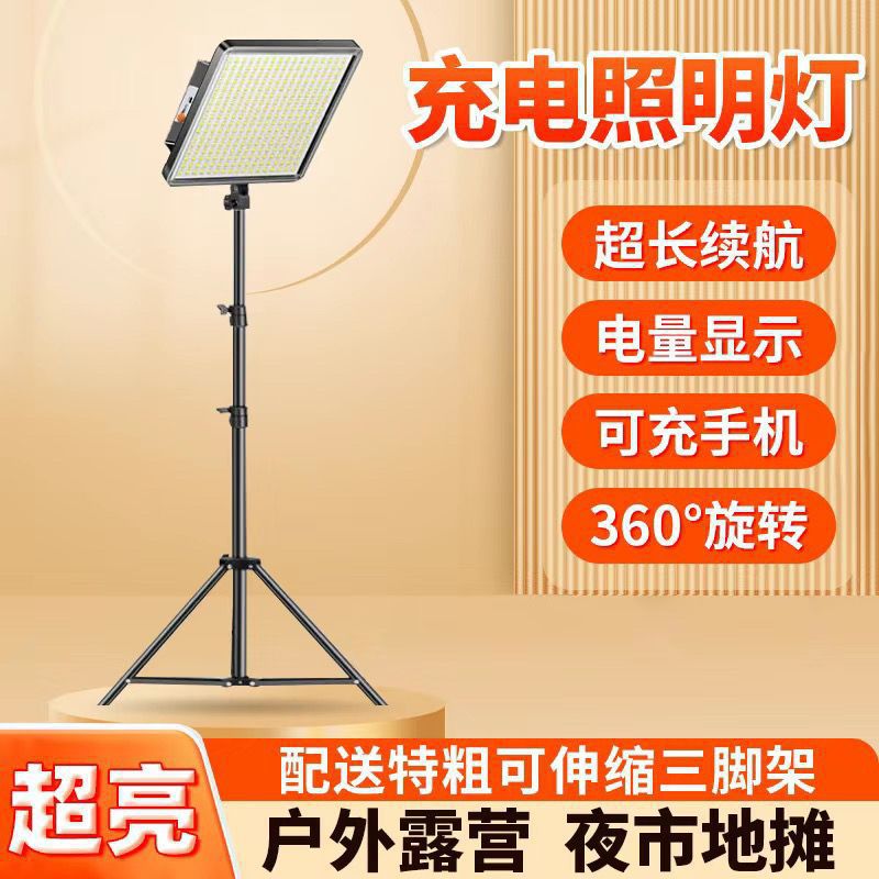 Picture of Stalls, night market lights, charging LED lights, street stalls, mobile outdoor lights, strong light brackets, power outages, emergency camping lights