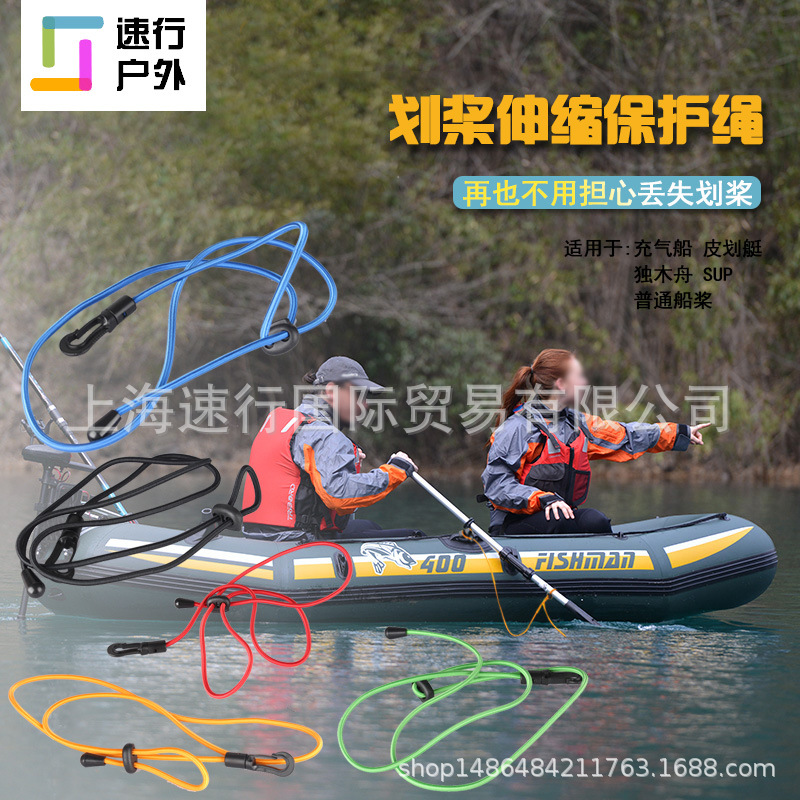 Paddle Anti-loss Rope Tie Paddle Rope Spin Rope Inflatable Boat Kayak SUP Paddle Anti-loss Rope