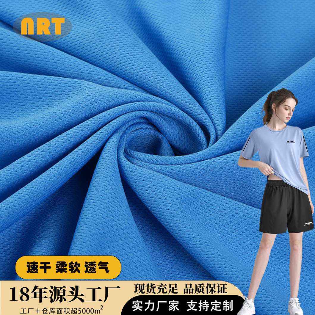 Bird's eye fabric knitted mesh quick-dry fabric sweat-absorbing breathable sports yoga basketball in-stock fabric wholesale