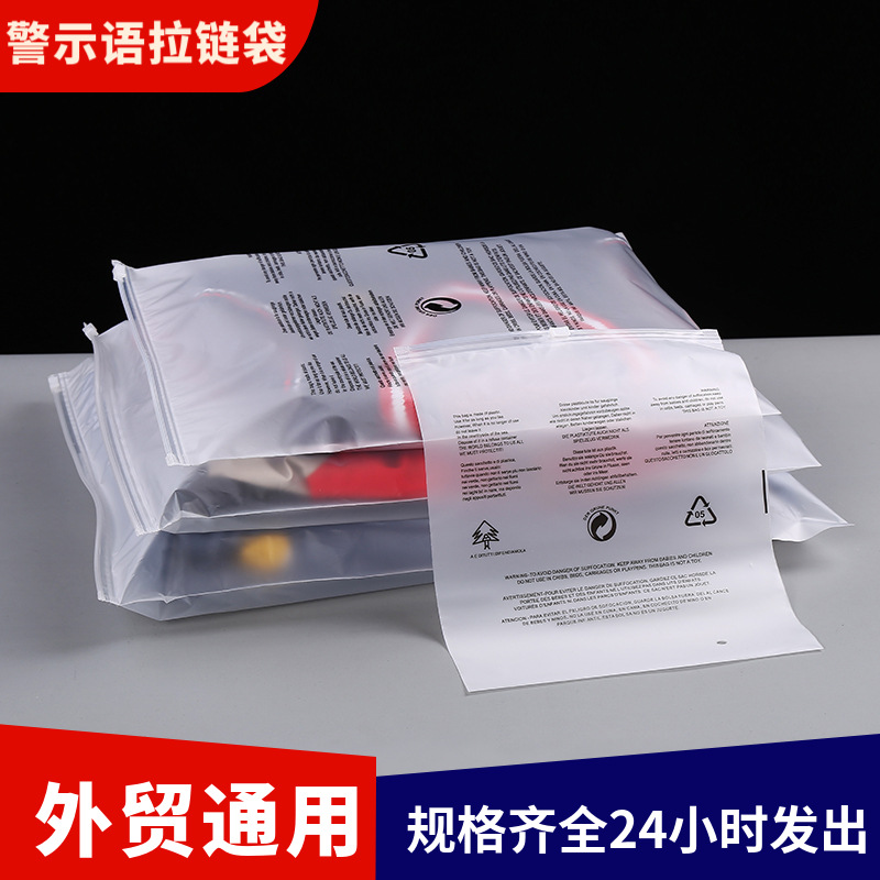 Step into the Warning Label Zip Bag Eva Frosted Clothing Packaging Bag Sweatshirt Pants Plastic Clothing Bag Plastic Bag