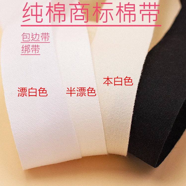 2cm Pure Cotton Plain Weave with Washed Label, Fine Plain Weave Webbing, Hand-Wrapped Fabric with Cotton Webbing Accessories, Black and White Cotton Ribbon
