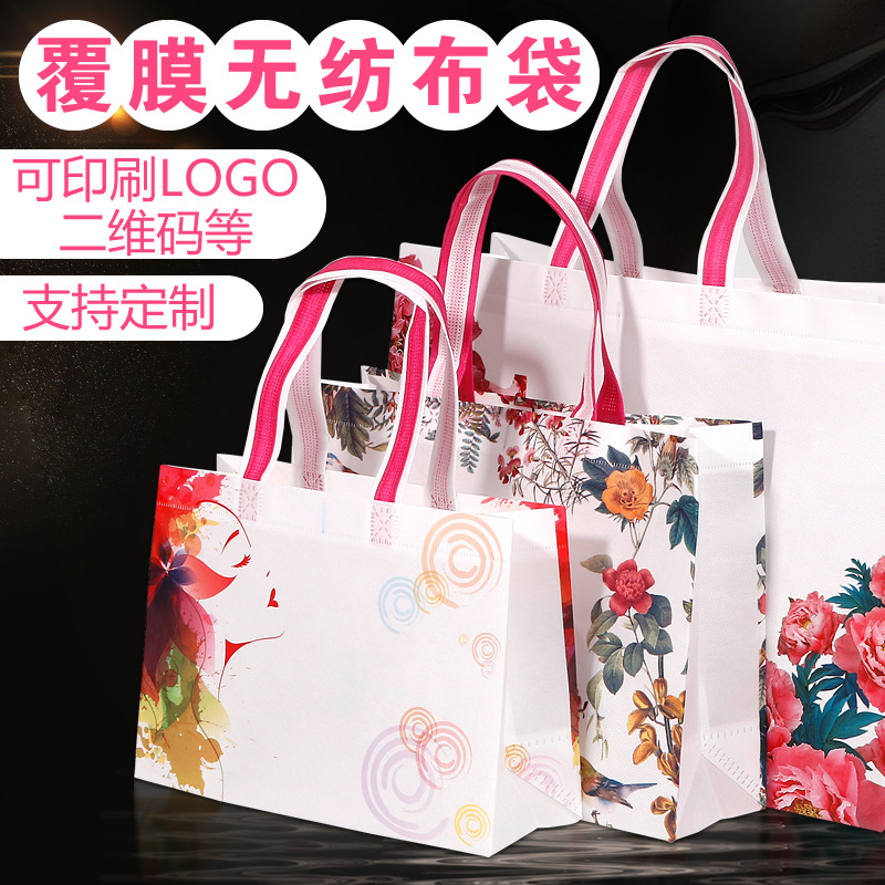 Garment Bag Laminated Non-woven Handbag Custom Thickened High-end Shopping Packaging Gift Bag Custom Clothes Bag