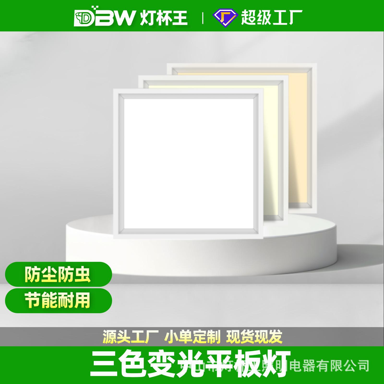 Picture of Flat Panel Light 600X600 Led Integrated Ceiling Gypsum Mineral Wool Board Recessed Engineering Panel Light Dimmable