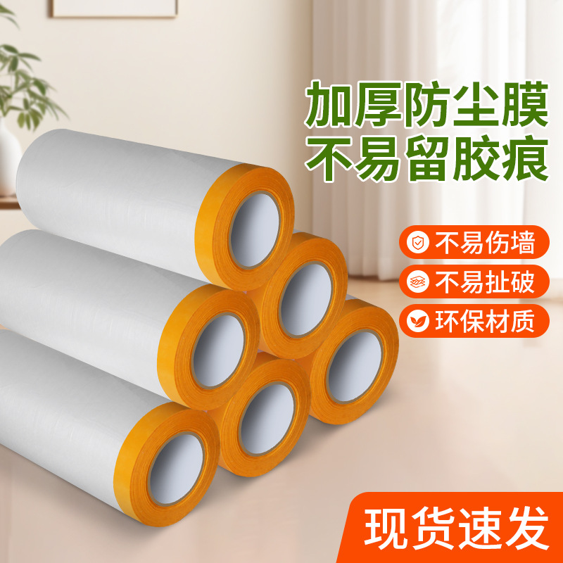 Dust Cover Cover Cloth Decoration Protection Cover Dust Cover Sofa Wardrobe Furniture Bed Disposable Universal Plastic Film