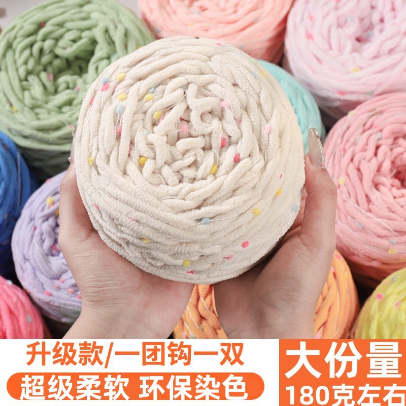 New Large Quantity 3.6 Two Ice Threes Bean Threes Hand-Mixed Threes Coarse Wool Group Hook Slippers Scarf Hand-Woven DIY
