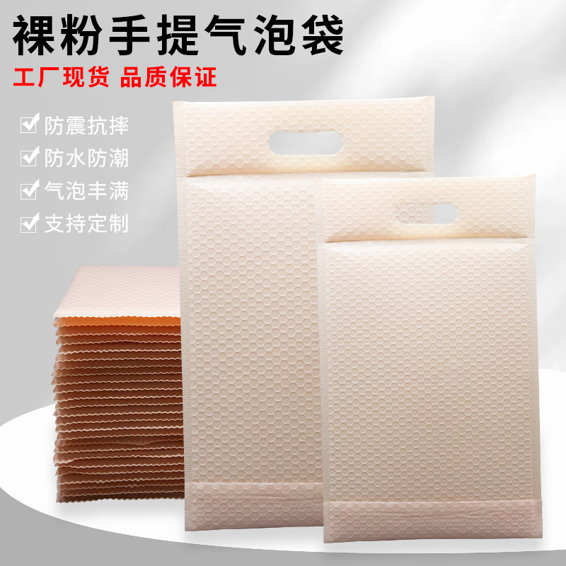 Adjustable logo size portable bubble bag thickened portable clothing packaging bag 140g co-extruded film express bubble