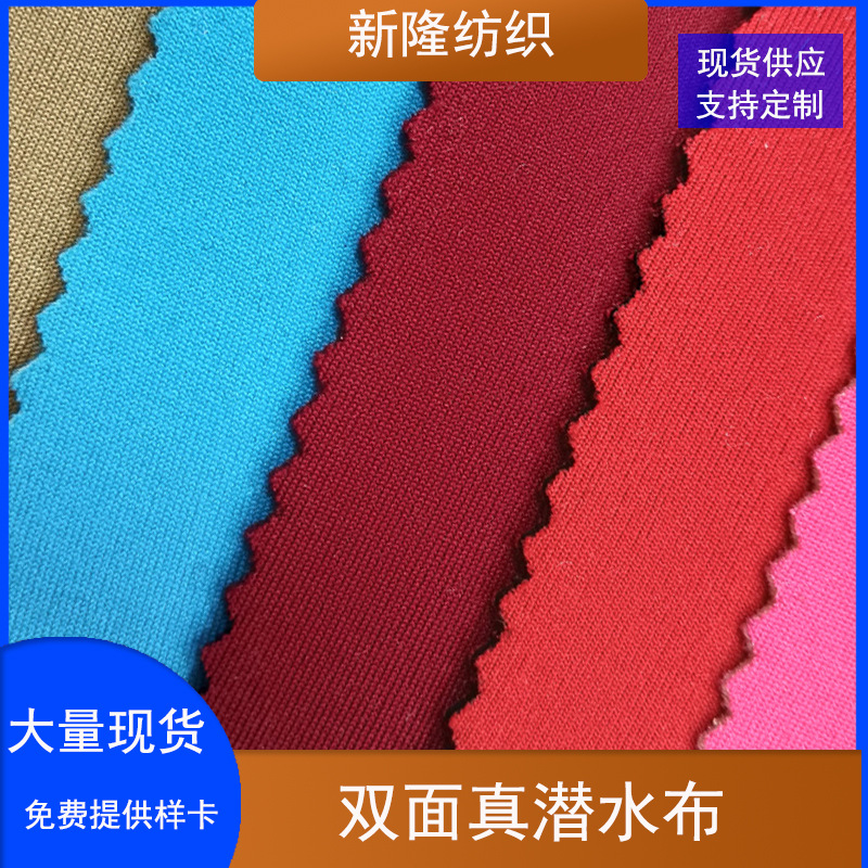 In-Stock Double-Sided Genuine Neoprene Fabric for Wetsuits, Handbags, Luggage, and Computer Bags