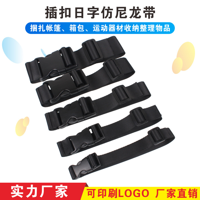 in stock buckle strap polyester outdoor plastic buckle packing belt safety buckle binding strap adjustable