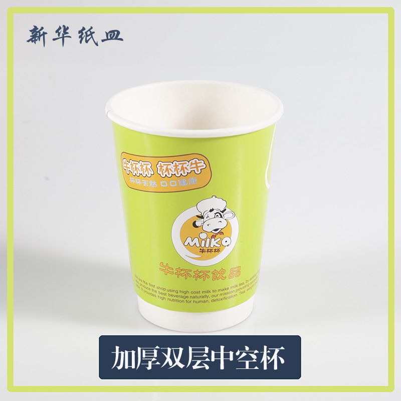 Picture of Manufacturer Customized 9 Amnes with Customizable Logo, Disposable Paper Cup, Pla Biodegradable Paper Cup, Take-Out Aviation Cup Paper