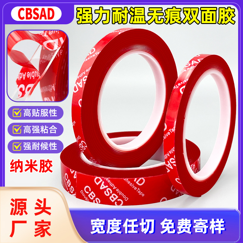 Red Film Acrylic Transparent Nano Double-Sided Tape Strong Temperature-Resistant Traceless Tape Car Waterproof Foam Double-Sided Tape