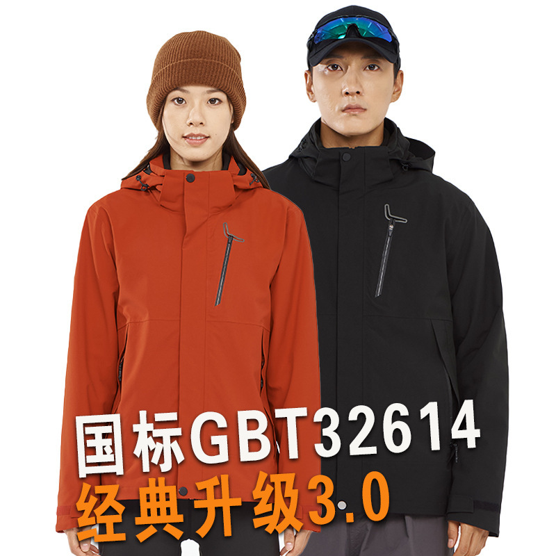 GB assault clothing women's three-in-one assault clothing men's DuPont three-proof water-splashing windproof outdoor mountain climbing jacket