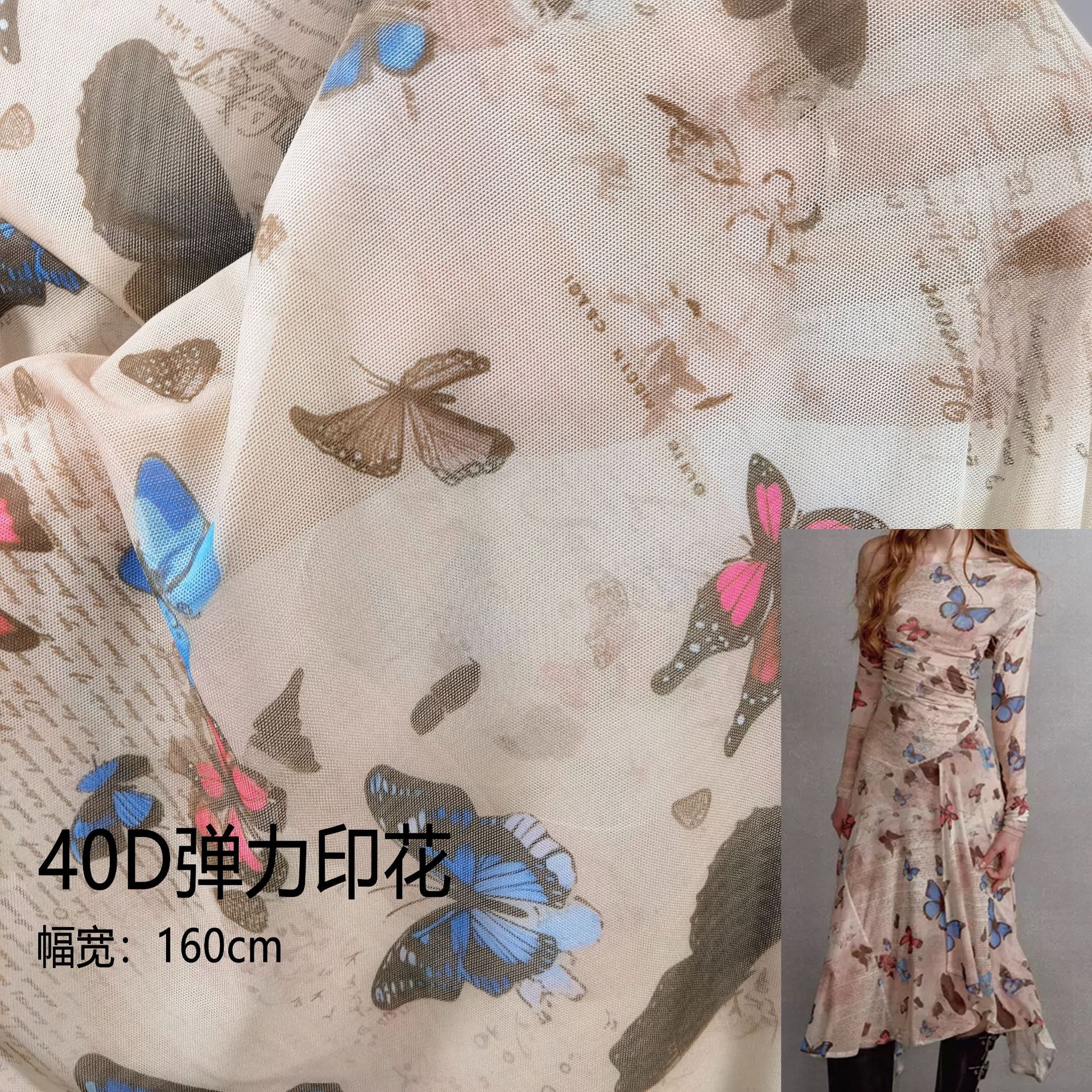Stretch Printed Mesh 40D Polyester Printed Fashionable Smudged Butterfly Print Mesh Mesh Printed Clothing