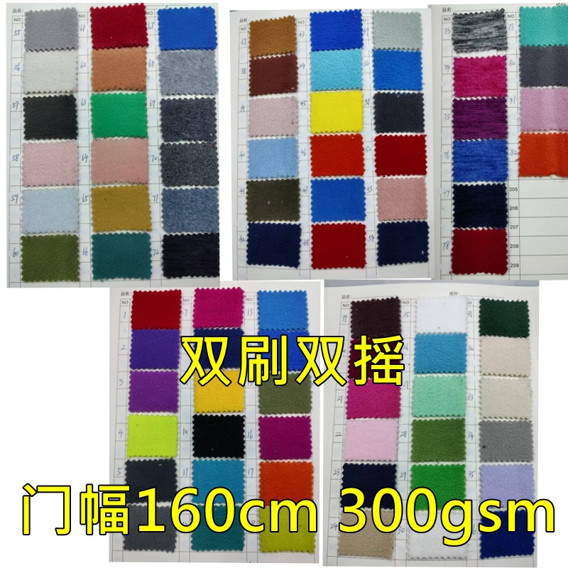 300g double-sided polar fleece polyester double-brush double-shake polar fleece fabric autumn and winter vests pet toy fabric