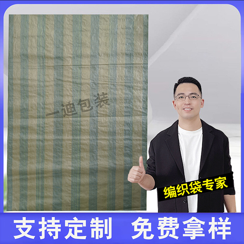 Large Thickeneded Green Woven Bag Waterproof Coated Plastic Packaging Bag Logistics Transfer Moving Snakeskin Woven Bag