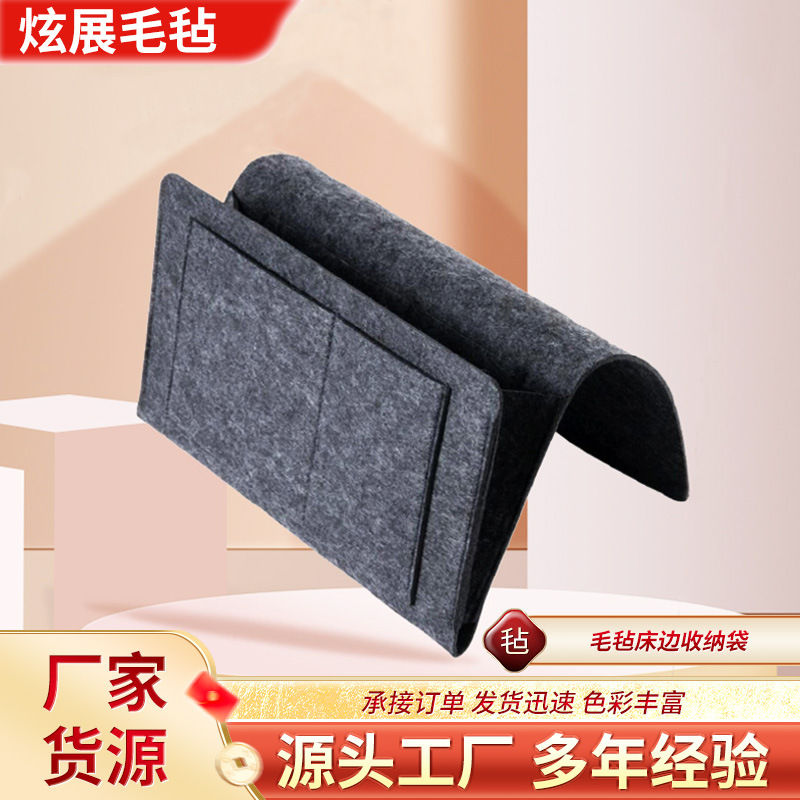 Felt Bedside Storage Bag Living Room Sofa Side Felt Bag Bedside Storage Rack Dormitory Upper Bed Storage Mobile Phone Hanging Bag