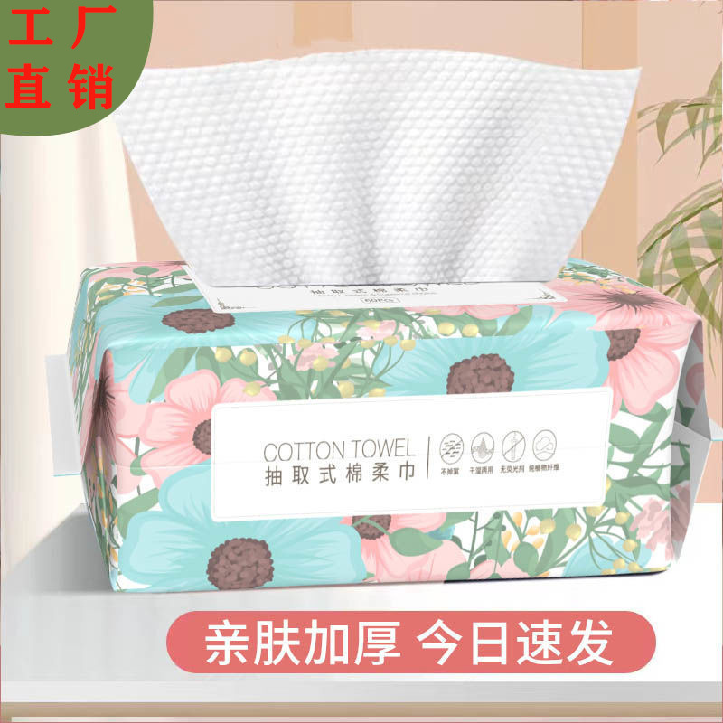 Picture of Face towel disposable cleansing towel cotton soft towel removable cotton thickened beauty salon makeup remover face towel