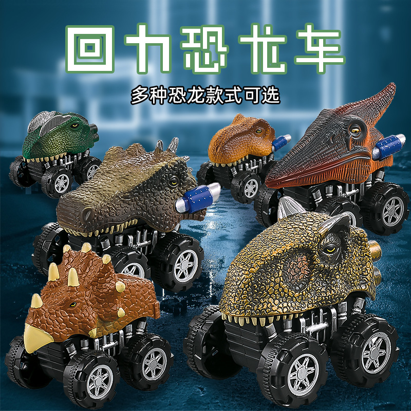 Picture of Cross-border dinosaur inertia pull-back car toy stall wholesale simulation Tyrannosaurus Dragon Triceratops set fall-resistant toy car