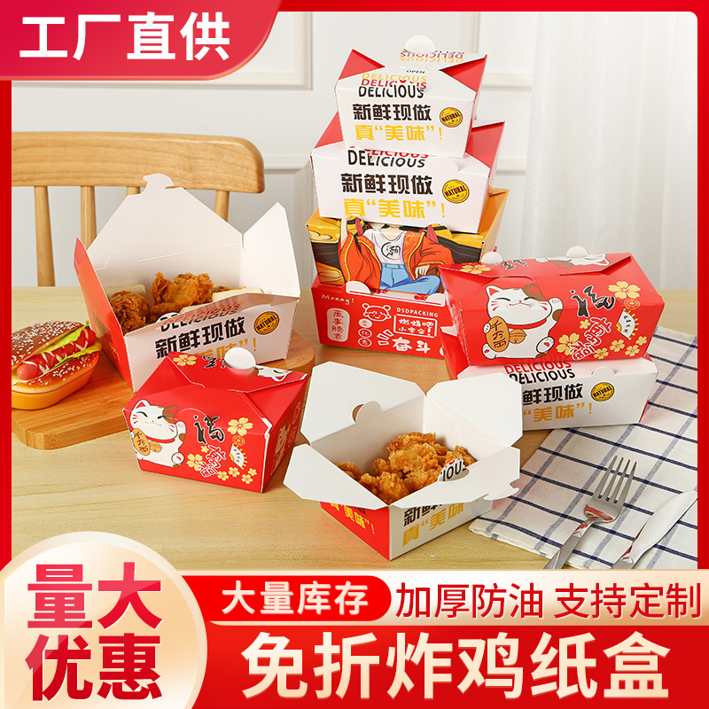 Custom disposable lunch box take-out packaging box chicken rice flower chicken steak fried chicken leg box Korean fried chicken box