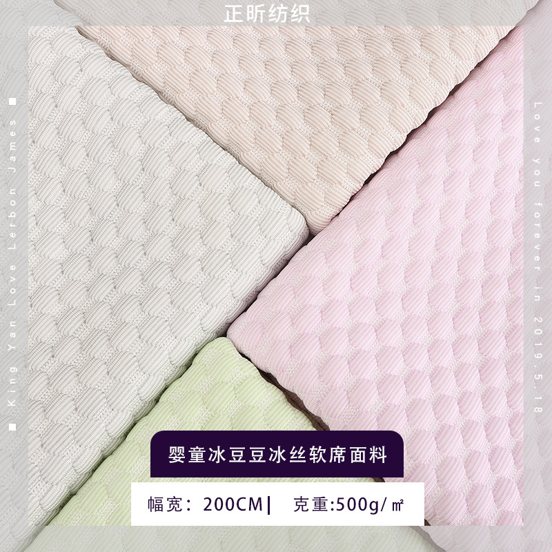 in stock baby ice bean ice silk soft mat fabric 500g ice silk mat sheet fabric summer cold breathable