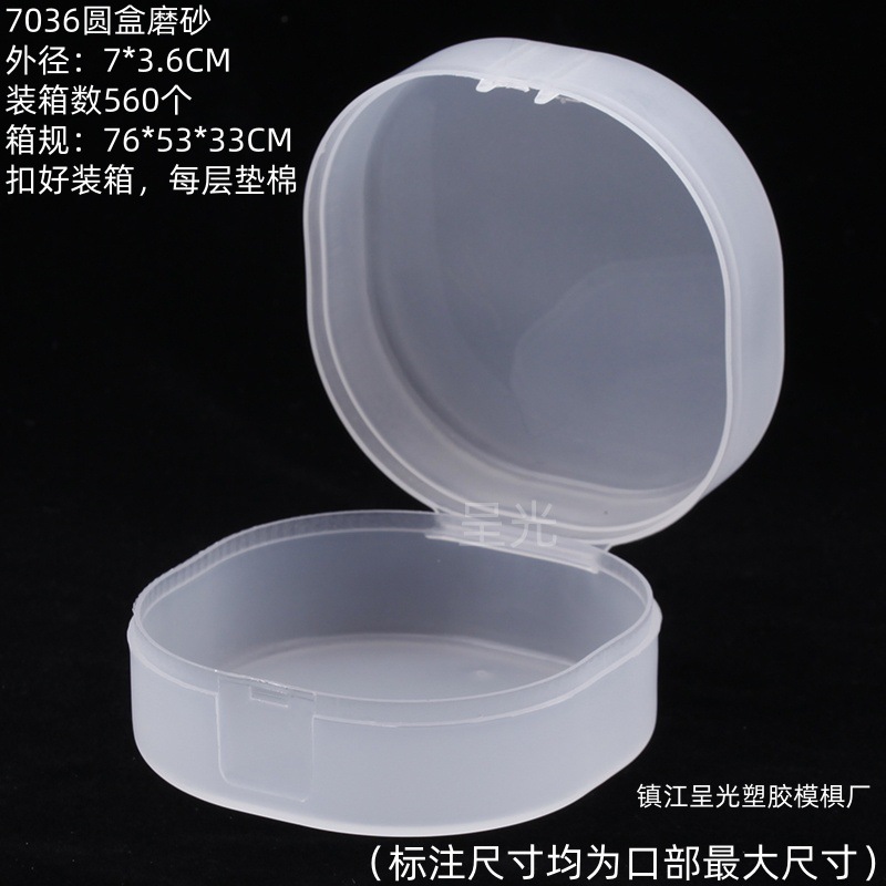 Picture of Plastic Round Box Transparent Makeup Puff Storage Box Pp Box Transparent Plastic Small Box Parts Original Packaging Box