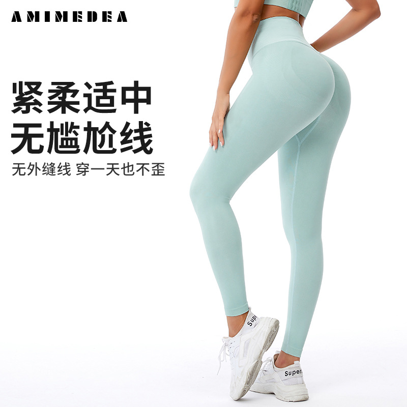 Picture of Peach Hip Sports Fitness Pants Women's Hip Tight European and American New Stretch High Waist Seamless Running Naked Yoga Pants
