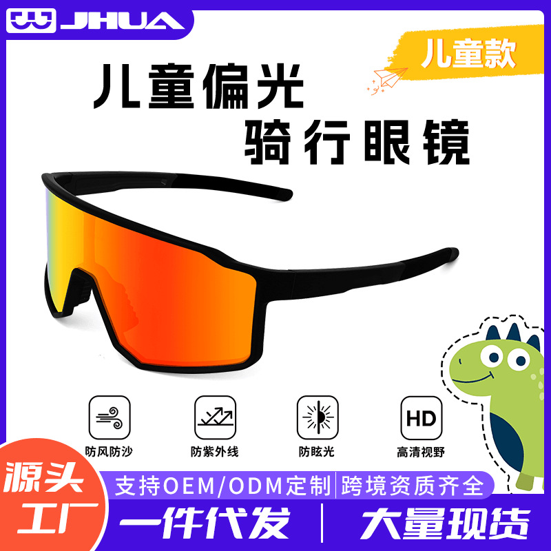 Children's Cycling Glasses Outdoor Sports Road Mountain Bike Windproof Glasses Sunglasses Cycling Goggles
