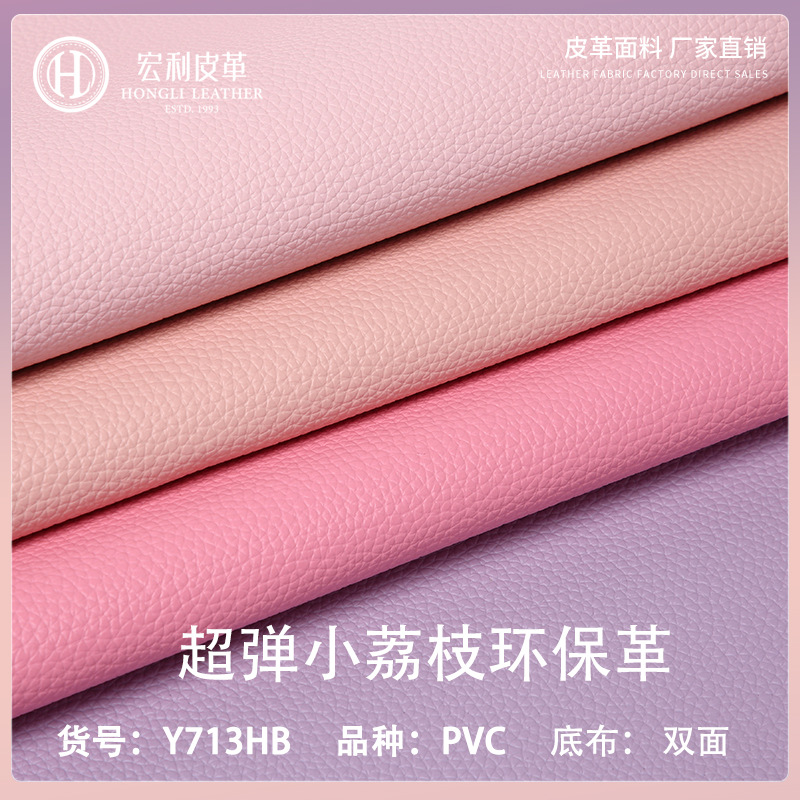 Y713Hb Super Elastic Small Pebbled Pattern 2.0mm Environmentally Friendly 7P Spot Artificial Leather Table Mat Luggage Furniture Decorative Leather