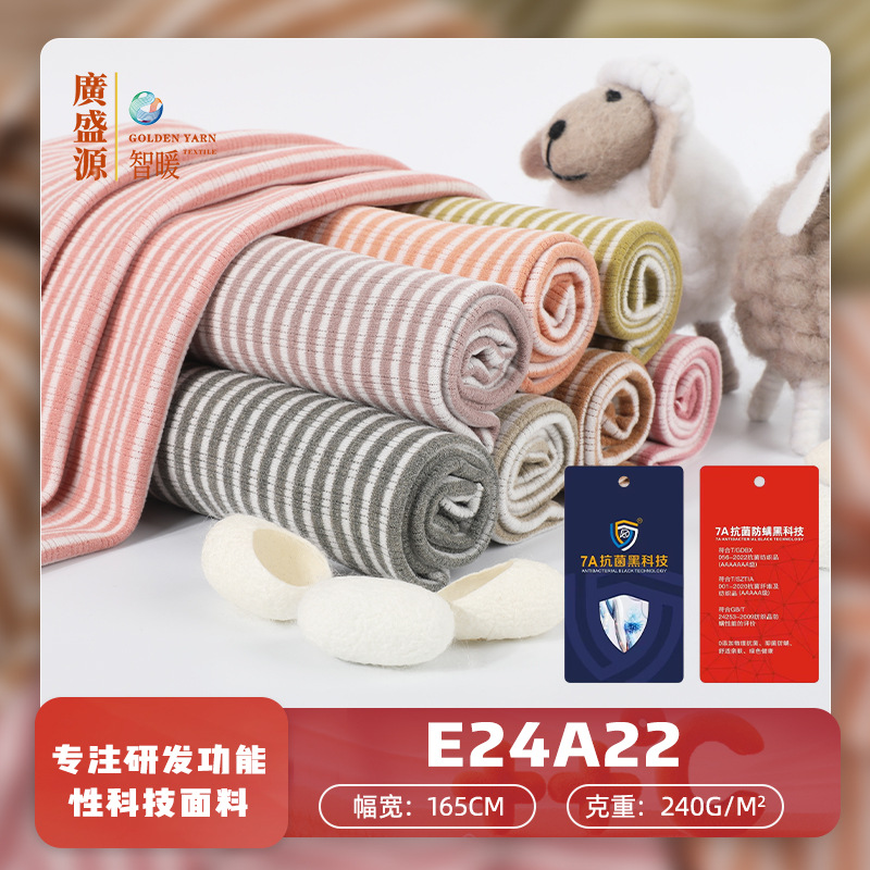 Ab Noodle Pattern German Velvet Fabric 240g Acrylic Heating Fabric Autumn and Winter Warm Base Layer Home Wear Fabric