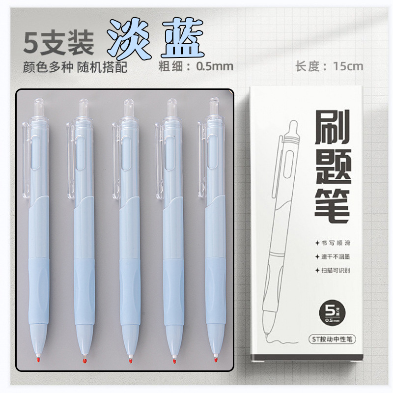 Picture of Morandi Color Press Gel Pen High-Value Office Cultural Supplies Student Exam Stationery Quick-Drying St Brush Question Pen