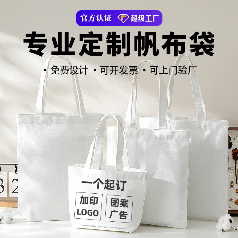 Canvas Bag Customized Student Handbag Customized Pattern Advertising Bag Printed Logo Customized Enterprise Creative Canvas Bag