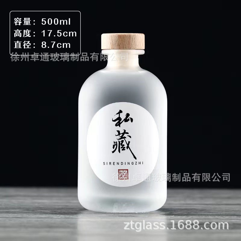 Picture of 250ml Transparent Fruit Wine Bottle, Self-Brewed Green Plum Wine Bottle, 500ml Frosted Small Fruit Wine Packaging Container
