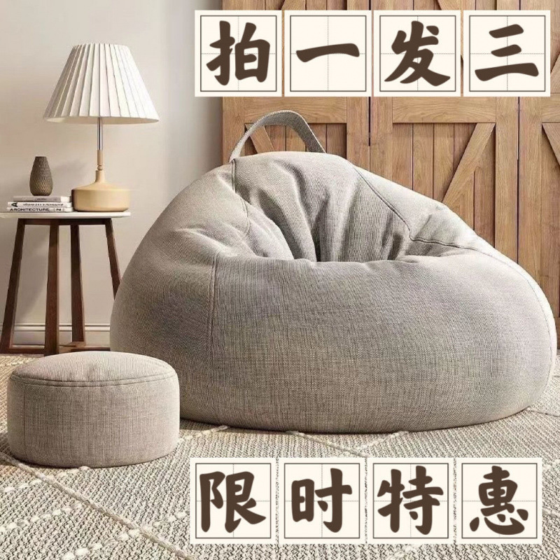 Lazy sofa, bean bag, Internet celebrity living room, bedroom, balcony, lazy chair, casual tatami, can lie down and sleep, small sitting pier