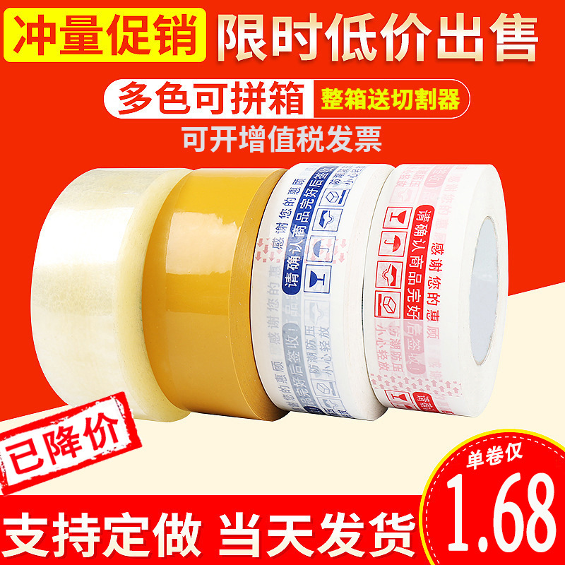 Transparent Tape for Sealing Boxes, Large Roll Packaging Tape, Wide Adhesive Tape for Express Delivery, High-Viscosity Sealing Tape for Box Sealing