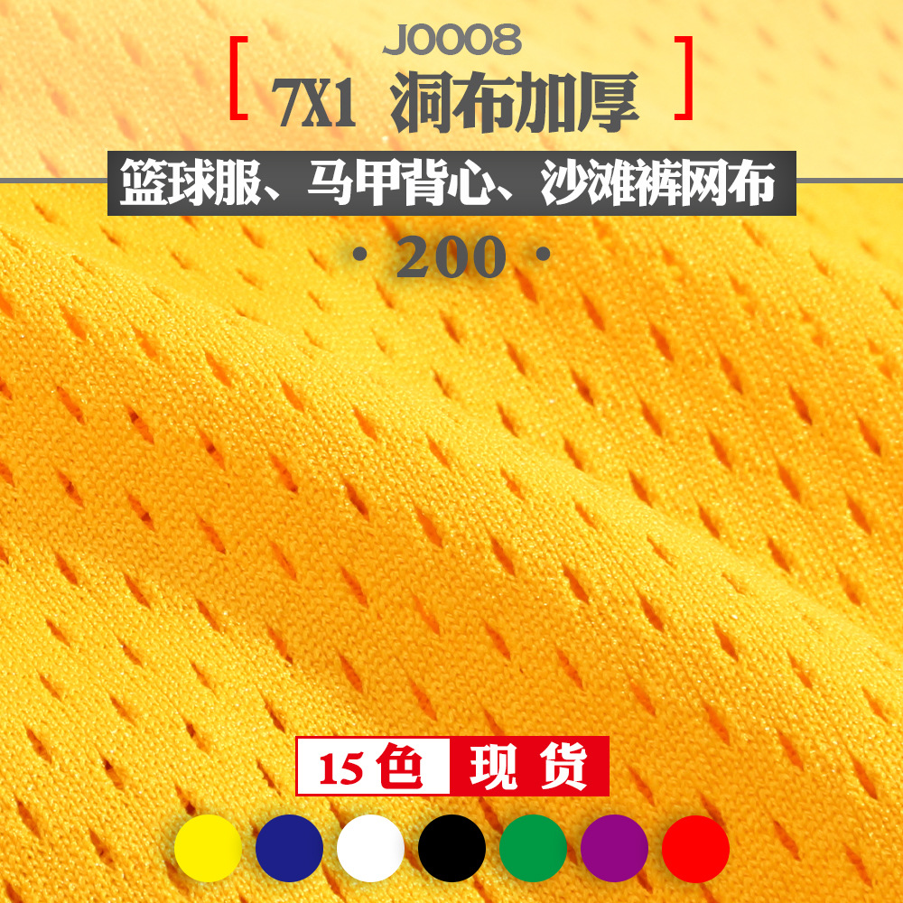 Sample 140-250g Perforated Fabric, Full Polyester Mesh Fabric, Basketball Uniform, Beach Shorts Mesh Fabric with Small Round Holes