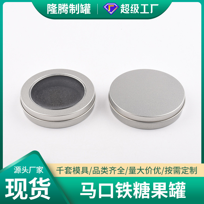 9020 in stock iron box packing box decompression fingertip gyro box game handmade sugar cake jar tinplate round jar