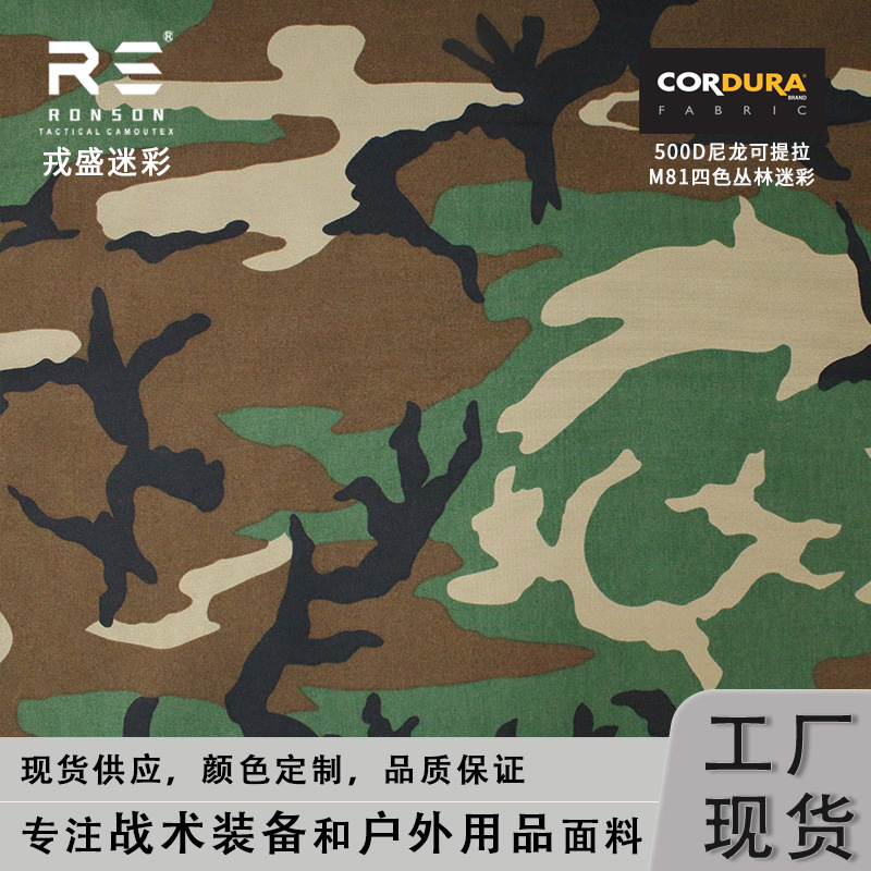 M81 Us Military Four-Color Jungle Camouflage 500D Nylon Cordura Cordura Printed Oxford Cloth Tactical Fabric