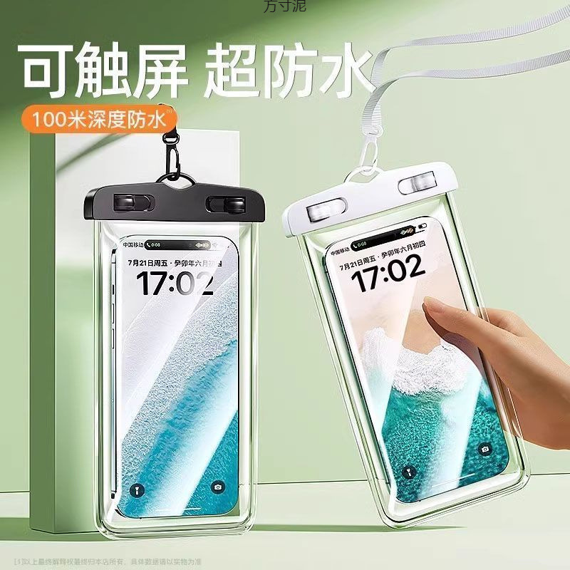 Photo bag, diving special mobile phone case, mobile phone bag, touchable screen, underwater swimming, rafting equipment factory, supply chain wholesale