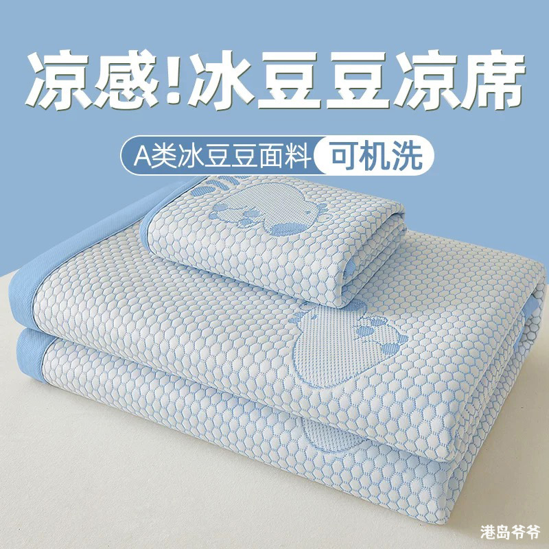 class a mother and baby grade ice-bean mat can be slept naked in summer ice-silk cooling air-conditioned mat machine washable folding soft mat